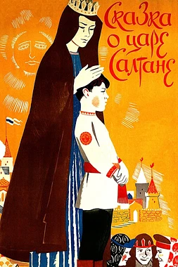 poster of movie El Cuento del Zar Saltán