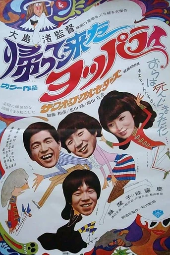 Poster de Three resurrected drunkards