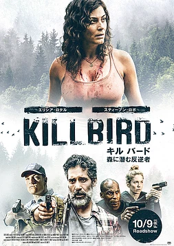 Killbird