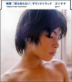 Carátula de la banda de sonido de Nadie Sabe