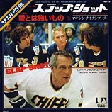 Carátula de la banda de sonido de El Castañazo, Edición Promocional Japonesa