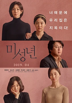 poster of movie Another Child