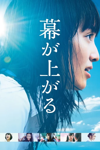 Poster de The Curtain Rises