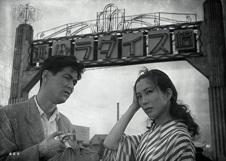 Tatsuya Mihashi y Michiyo Aratama en suzaki-paradise-barrio-rojo