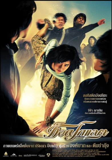 Imagen de chocolate (Cartel)