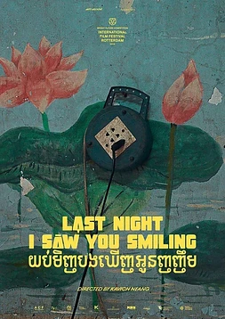 Last Night I Saw You Smiling