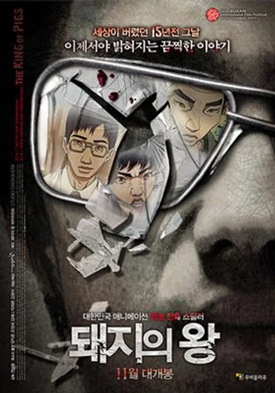 Imagen de the-king-of-pigs (Cartel)