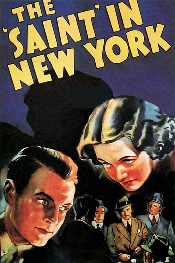 Poster de El Santo en Nueva York