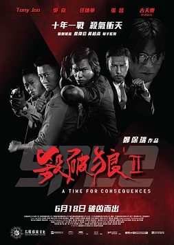 poster of movie SPL2: El despertar de los dragones