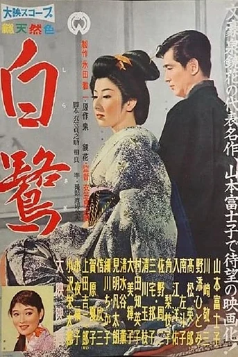 Poster de The White Heron
