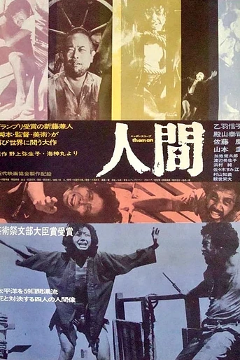 Poster de Humano