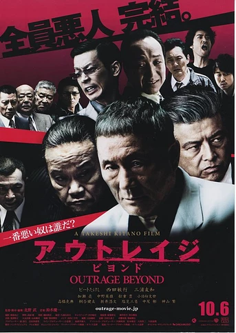 Poster de Outrage Beyond