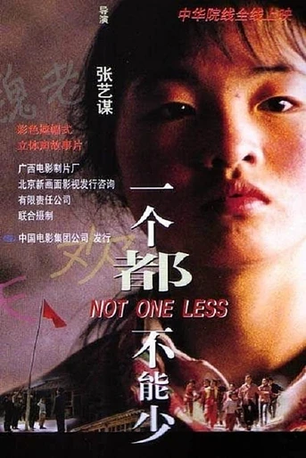 Poster de Ni uno menos
