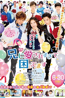 My Brother Loves Me Too Much