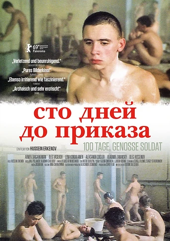 Poster de 100 Días