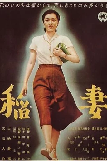 Poster de El Relámpago