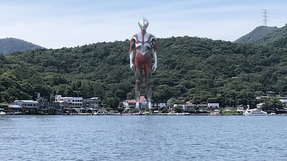 Imagen de Shin Ultraman