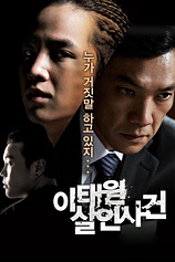 poster of movie The Case of Itaewon Homicide