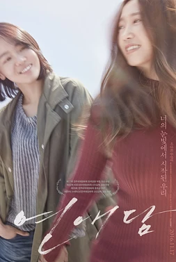 poster of movie Our love story