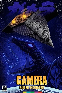 poster of movie Supermonstruo (Gamera Super Monster)