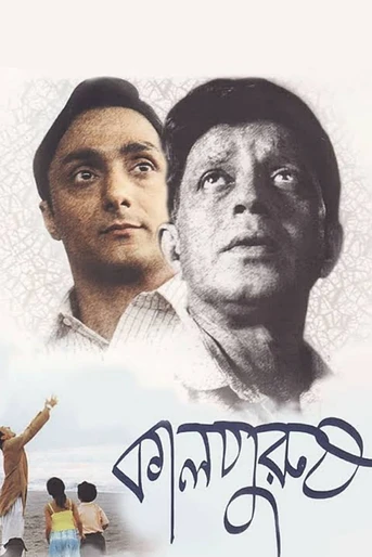 Poster de Kalpurush