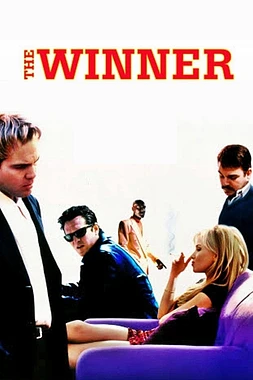 El Ganador poster