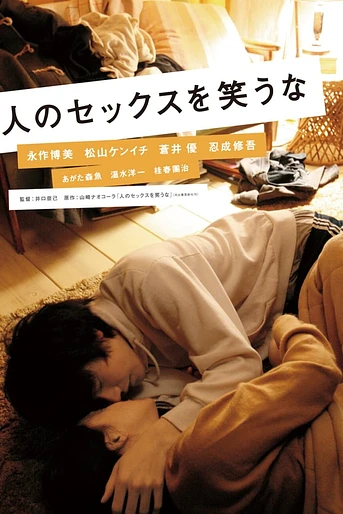 Poster de Don't Laugh At My Romance