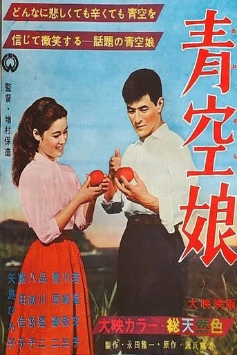 Poster de La Muchacha Bajo el Cielo Azul