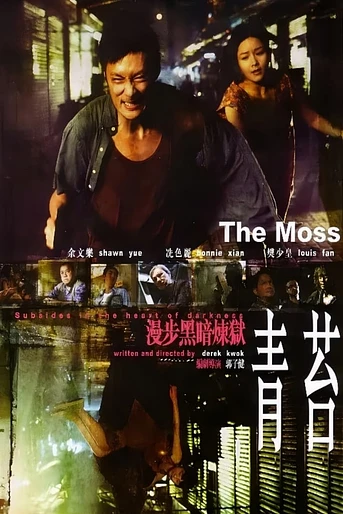 Poster de The Moss