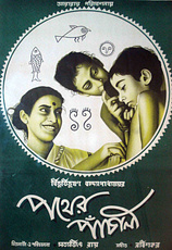 poster of movie La Canción del Camino