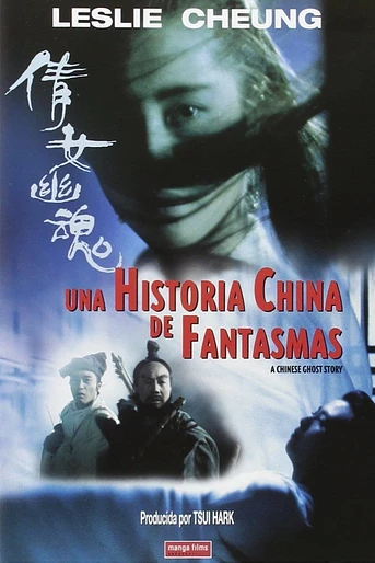 Poster de Una Historia China de Fantasmas