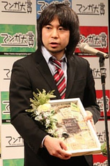 photo of person Satoru Noda