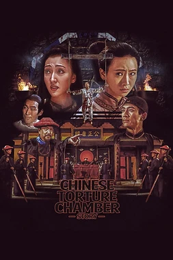poster of movie La Sala de Torturas China