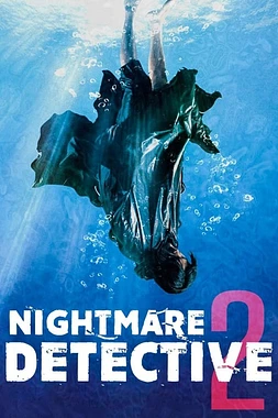 poster of movie Entre los Sueños y la Muerte 2