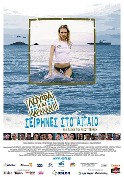 Sirenas en el Egeo
