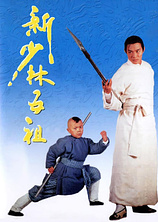 poster of movie La Leyenda del dragón rojo