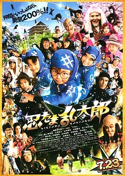Ninja Kids