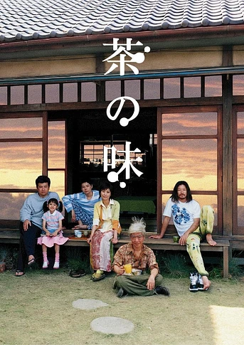 Poster de The Taste of Tea