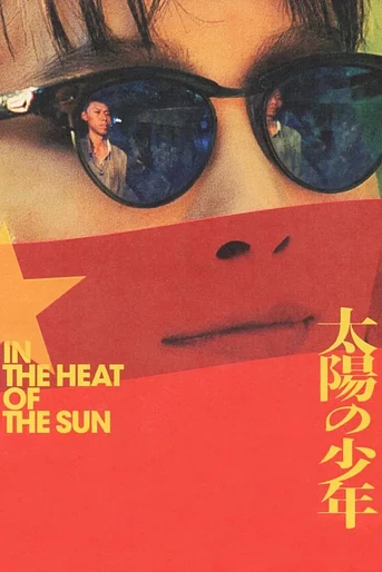 Poster de Días de Sol