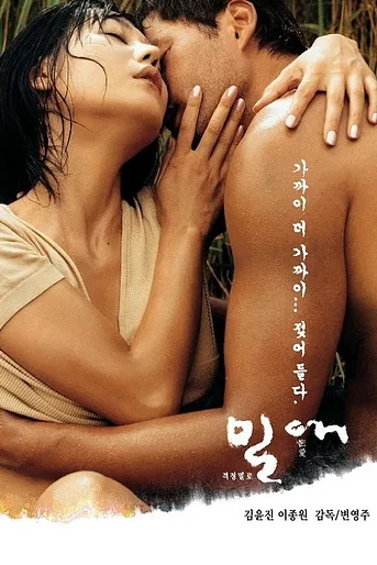 Poster de Ardor