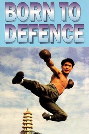 Poster de Zhong hua ying xiong