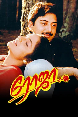 poster of movie Roja