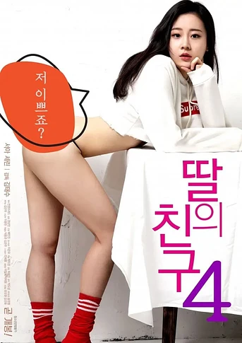 Poster de I Don't Like Younger Men 4