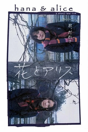 Poster de Hana and Alice