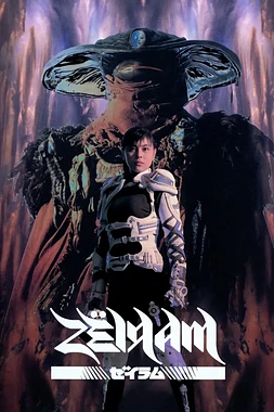 Zëiram