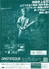 poster of movie Grotesque