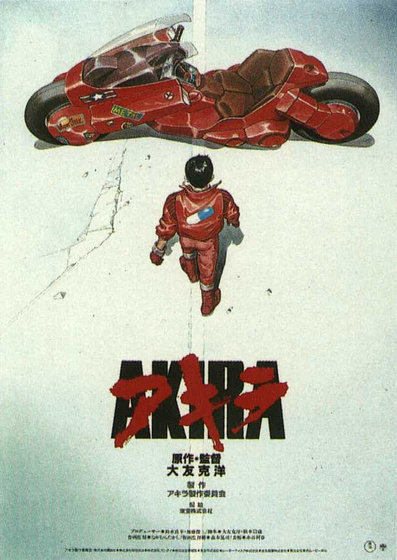 Imagen de Akira (Poster)