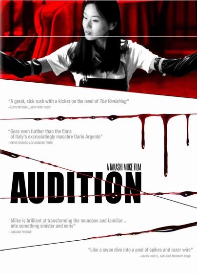 Imagen de audition (Poster)