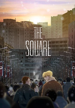 poster of movie The Square
