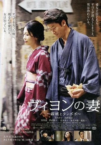 Poster de Villon's Wife